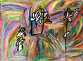 Untitled (Floral), by Jotina Ballard - pasc-gallery